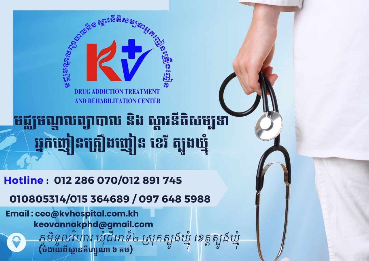 KV Hospital Department of Rehabilitation and Drug Centre